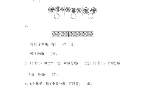 小学二年级上册上学期-青岛版数学第五单元检测.3_二年级上下册资料_二年级语数英上下册学习资料_3-7-3、小学二年级数学上册_青岛版_3、单元测试卷