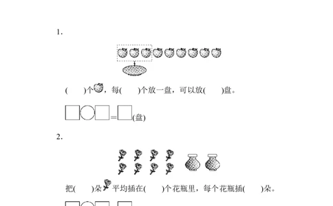小学二年级上册上学期-青岛版数学第五单元检测.3_二年级上下册资料_二年级语数英上下册学习资料_3-7-3、小学二年级数学上册_青岛版_3、单元测试卷