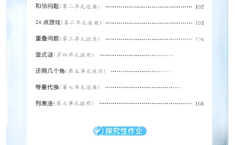 三年级数学上册人教版25秋《53天天练》思维训练_25秋小学语数英习题试卷_数学_人教版_1-6年级数学人教版上册25秋《53天天练》_三年级数学上册人教版25秋《53天天练》
