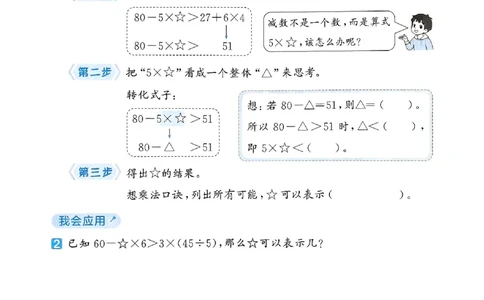 三年级数学上册人教版25秋《53天天练》思维训练_25秋小学语数英习题试卷_数学_人教版_1-6年级数学人教版上册25秋《53天天练》_三年级数学上册人教版25秋《53天天练》