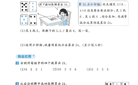 三年级数学上册人教版25秋《53天天练》思维训练_25秋小学语数英习题试卷_数学_人教版_1-6年级数学人教版上册25秋《53天天练》_三年级数学上册人教版25秋《53天天练》