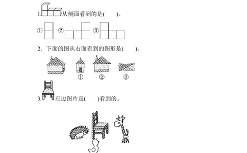 人教版二年级数学上册-考试试题卷系列-教材过关卷(6)-答案_二年级上下册资料_小学二年级学习资料-25年更新版_2-03、小学二年级数学上册_2-3-2、练习题、作业、试题、试卷_人教版
