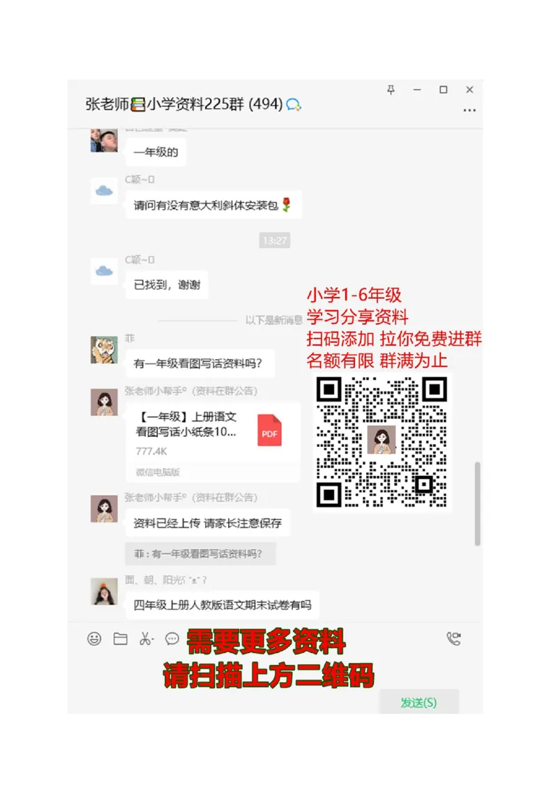 人教版二年级上册数学第四单元测试题及答案_二年级上下册资料_二年级语数英上下册学习资料_3-7-3、小学二年级数学上册_人教版_3、单元测试卷