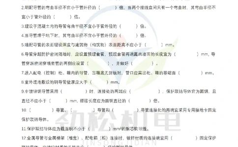 2月15日作业建筑电气空白__2026年一级建造师_2026年一建机电_2025年一建机电SVIP_02-基础精讲✿高端面授✿深度强化_30-机电《全系VIP班》劲松SMR_作业_空白