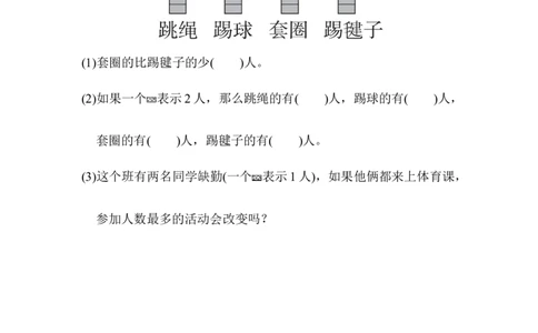 教材过关卷(1)_新人教版小学数学同步练习题上下册一课一练电子_2023新人教版小学数学2年级下册习题试卷试题（114份）_教材过关卷（8份）