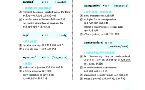 第五部分文化教育（第三板块超纲词）_考研英语真题_考研英语（二）历年真题_单词资料_英语二黄皮书词汇电子版（语境例句版）