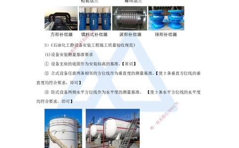 26.2025杨海军-考前拔分速成-（25）工业机电工程设计与施工标准_2026年一级建造师_2026年一建机电_2025年一建机电SVIP_04-冲刺串讲✿考点强化✿小灶集训_讲义