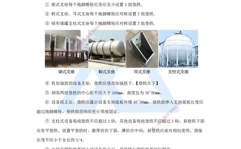 26.2025杨海军-考前拔分速成-（25）工业机电工程设计与施工标准_2026年一级建造师_2026年一建机电_2025年一建机电SVIP_04-冲刺串讲✿考点强化✿小灶集训_讲义