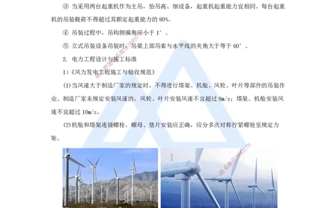 26.2025杨海军-考前拔分速成-（25）工业机电工程设计与施工标准_2026年一级建造师_2026年一建机电_2025年一建机电SVIP_04-冲刺串讲✿考点强化✿小灶集训_讲义