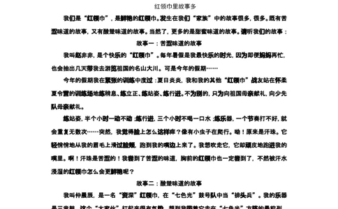 写作选材篇_小学生作文专项名师课合集16套小学~视频+PDF_025.小学语文知识大全&mdash;&mdash;小学写作技巧宝典班_第2讲小学写作技巧宝典班之写作选材篇