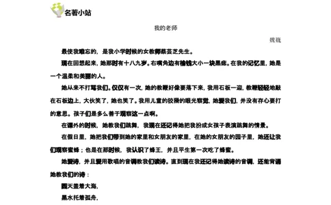 写作选材篇_小学生作文专项名师课合集16套小学~视频+PDF_025.小学语文知识大全&mdash;&mdash;小学写作技巧宝典班_第2讲小学写作技巧宝典班之写作选材篇