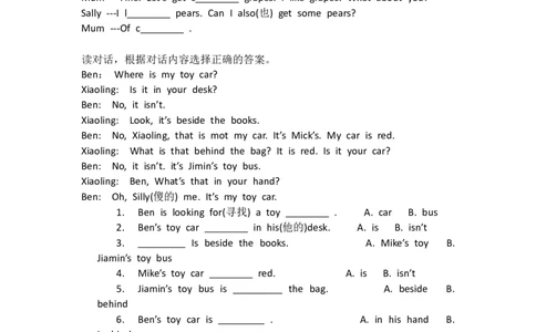 广州版三年级英语下册复习题-6_三年级上下册资料_三年级上语数英上下册学习资料_3-8-6、小学三年级英语下册_教科版_2、习题试卷