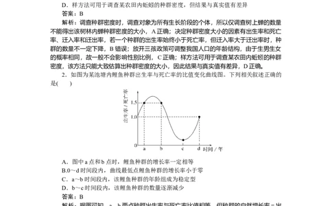 专练83_2025高中教辅（后续还会更新新习题试卷）_2025高中全科《微专题&middot;小练习》_2025高中全科《微专题小练习》_2025版&middot;微专题小练习&middot;生物学&middot;不定项