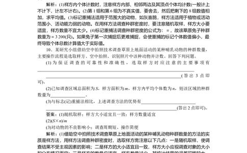 专练83_2025高中教辅（后续还会更新新习题试卷）_2025高中全科《微专题&middot;小练习》_2025高中全科《微专题小练习》_2025版&middot;微专题小练习&middot;生物学&middot;不定项