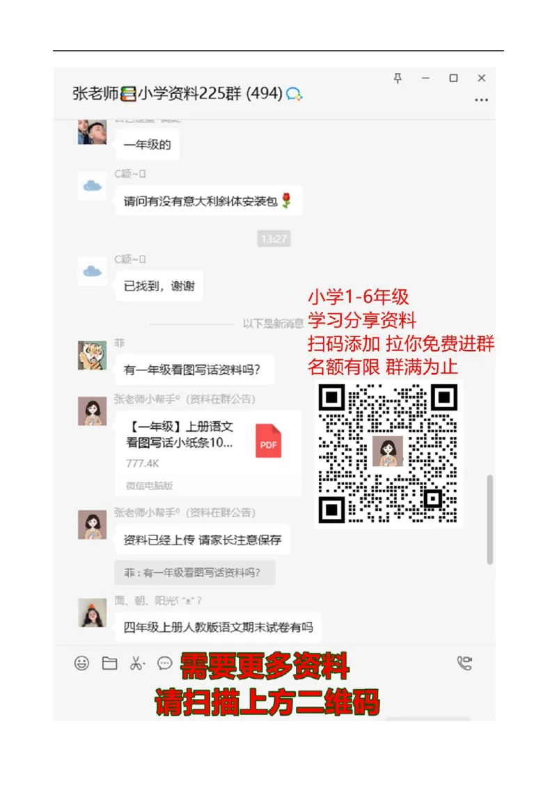 新人教版小学一年级数学上册期末试卷5_一年级上下册资料_小学一年级学习资料-25年更新版_1-03、小学一年级数学上册_人教版_06、期末试卷_新人教版小学一年级数学上册期末试卷11套