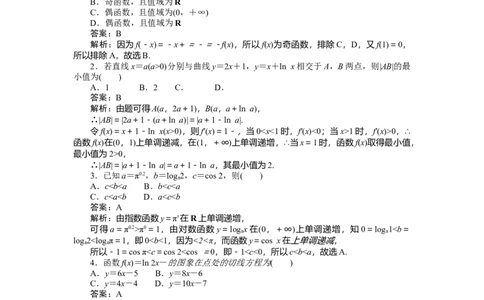 专练17_2025高中教辅（后续还会更新新习题试卷）_2025高中全科《微专题&middot;小练习》_2025高中全科《微专题小练习》_2025版&middot;微专题小练习&middot;数学