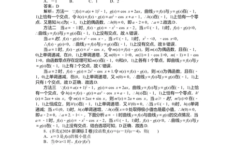 专练17_2025高中教辅（后续还会更新新习题试卷）_2025高中全科《微专题&middot;小练习》_2025高中全科《微专题小练习》_2025版&middot;微专题小练习&middot;数学