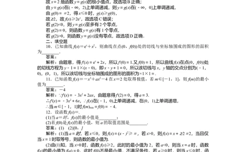 专练17_2025高中教辅（后续还会更新新习题试卷）_2025高中全科《微专题&middot;小练习》_2025高中全科《微专题小练习》_2025版&middot;微专题小练习&middot;数学