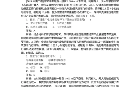 专练52_2025高中教辅（后续还会更新新习题试卷）_2025高中全科《微专题&middot;小练习》_2025高中全科《微专题小练习》_2025版&middot;微专题小练习&middot;地理