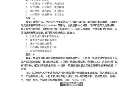 专练52_2025高中教辅（后续还会更新新习题试卷）_2025高中全科《微专题&middot;小练习》_2025高中全科《微专题小练习》_2025版&middot;微专题小练习&middot;地理