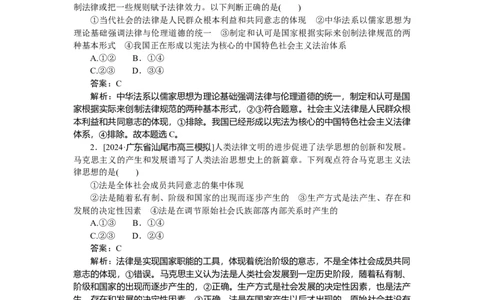 专练18_2025高中教辅（后续还会更新新习题试卷）_2025高中全科《微专题&middot;小练习》_2025高中全科《微专题小练习》_2025版&middot;微专题小练习&middot;思想政治