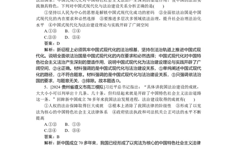 专练18_2025高中教辅（后续还会更新新习题试卷）_2025高中全科《微专题&middot;小练习》_2025高中全科《微专题小练习》_2025版&middot;微专题小练习&middot;思想政治