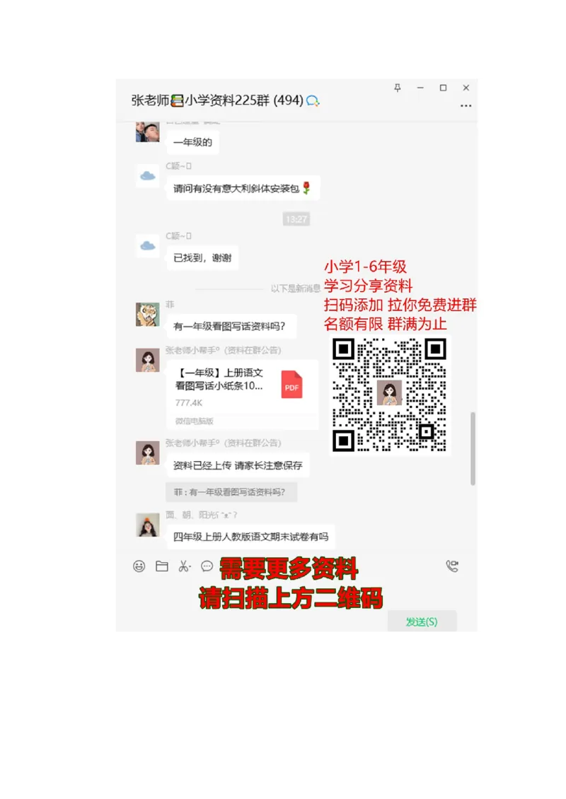 加一笔成新字_一年级上下册资料_一年级上语数英上下册学习资料_3-6-1、小学一年级语文上册_统编、部编、人教（语文全国统一只有一个版）_6、专项练习_拼音生字