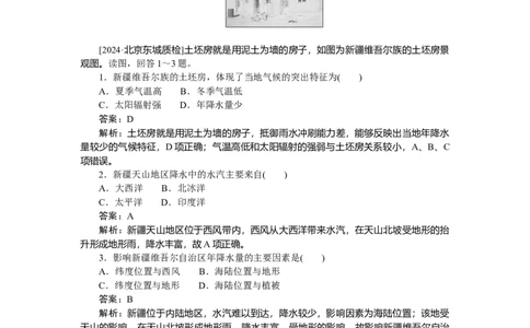 专练92_2025高中教辅（后续还会更新新习题试卷）_2025高中全科《微专题&middot;小练习》_2025高中全科《微专题小练习》_2025版&middot;微专题小练习&middot;地理