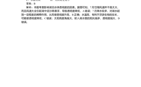 专练92_2025高中教辅（后续还会更新新习题试卷）_2025高中全科《微专题&middot;小练习》_2025高中全科《微专题小练习》_2025版&middot;微专题小练习&middot;地理
