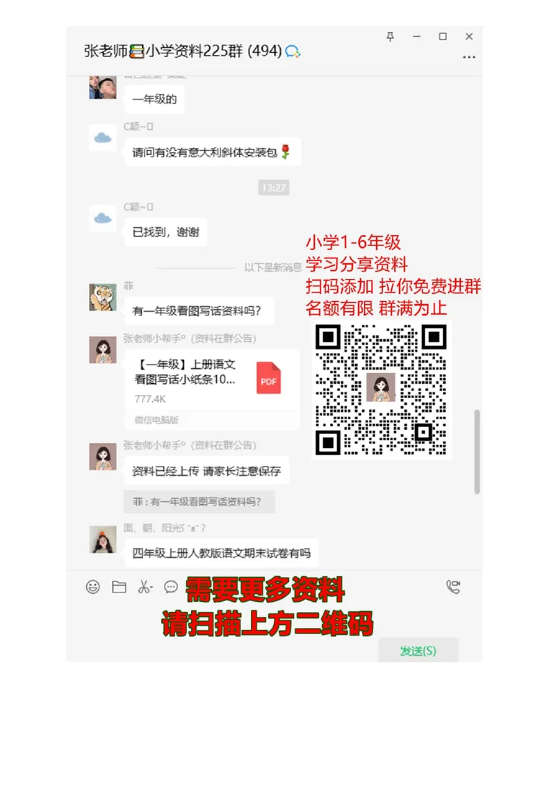 北师大数学一年级下册期中试题_一年级上下册资料_一年级上语数英上下册学习资料_3-6-4、小学一年级数学下册_北师大版_4、期中测试卷