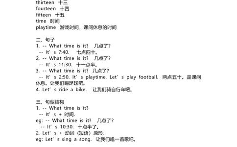人教新起点英语二年级下册Unit4知识点汇总_二年级上下册资料_二年级语数英上下册学习资料_3-7-6、小学二年级英语下册_人教版一起点_1、知识点总结