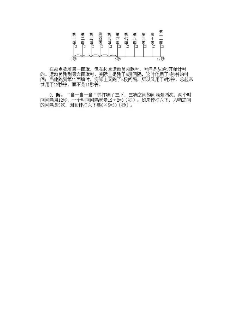 小学一年级下册数学奥数知识点讲解第5课《数数与计数3》试题附答案(1)_一年级上下册资料_3-2-1、小学奥数一年级_小学一年级下册数学奥数知识点讲解