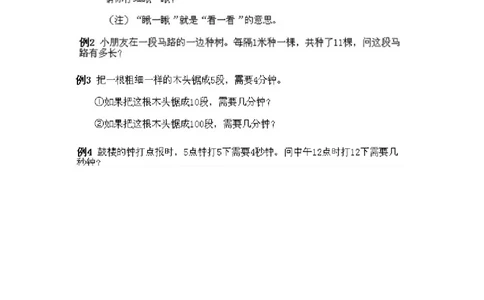 小学一年级下册数学奥数知识点讲解第5课《数数与计数3》试题附答案(1)_一年级上下册资料_3-2-1、小学奥数一年级_小学一年级下册数学奥数知识点讲解