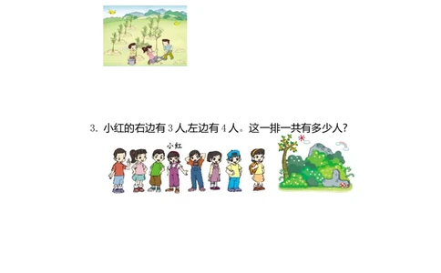 数学第五单元测试卷_一年级上下册资料_一年级上语数英上下册学习资料_3-6-3、小学一年级数学上册_人教版_3、单元测试卷