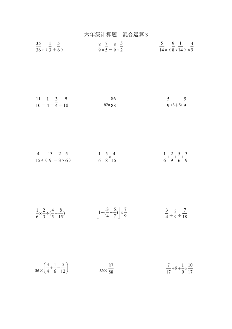 六年级计算题混合运算3（1页15题）_小学数学口算竖式脱式计算应用题一二三四五六年级上下册电_小学数学口算题库电子版（1-6）_笔算题（1-小升初）_笔算题适合6年级