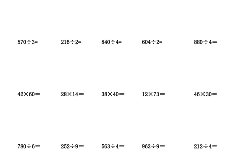 小学三年级数学下册笔算练习题(330题)_三年级上下册资料_小学三年级学习资料-25年更新版_3-04、小学三年级数学下册_3-4-2、练习题、作业、试题、试卷_通用