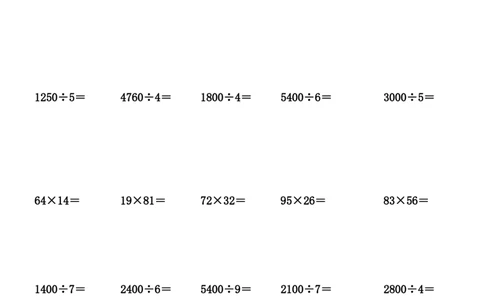 小学三年级数学下册笔算练习题(330题)_三年级上下册资料_小学三年级学习资料-25年更新版_3-04、小学三年级数学下册_3-4-2、练习题、作业、试题、试卷_通用
