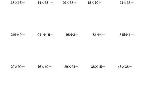 小学三年级数学下册笔算练习题(330题)_三年级上下册资料_小学三年级学习资料-25年更新版_3-04、小学三年级数学下册_3-4-2、练习题、作业、试题、试卷_通用