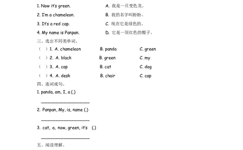 外研三上Module4Unit2_三年级上下册资料_三年级上语数英上下册学习资料_3-8-5、小学三年级英语上册_外研版三起点_2、同步练习