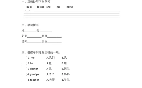 外研社版小学英语（一年级起点）一年级下册Module2同步练习_一年级上下册资料_一年级上语数英上下册学习资料_3-6-6、小学一年级英语下册_外研版一起点_2、同步练习