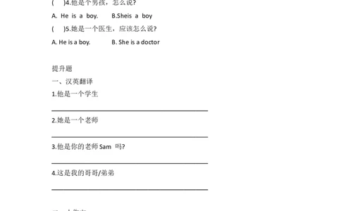外研社版小学英语（一年级起点）一年级下册Module2同步练习_一年级上下册资料_一年级上语数英上下册学习资料_3-6-6、小学一年级英语下册_外研版一起点_2、同步练习