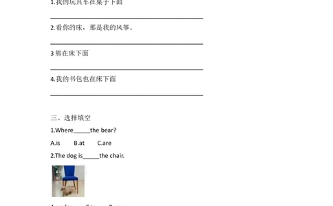 外研社版小学英语（一年级起点）一年级下册Module2同步练习_一年级上下册资料_一年级上语数英上下册学习资料_3-6-6、小学一年级英语下册_外研版一起点_2、同步练习