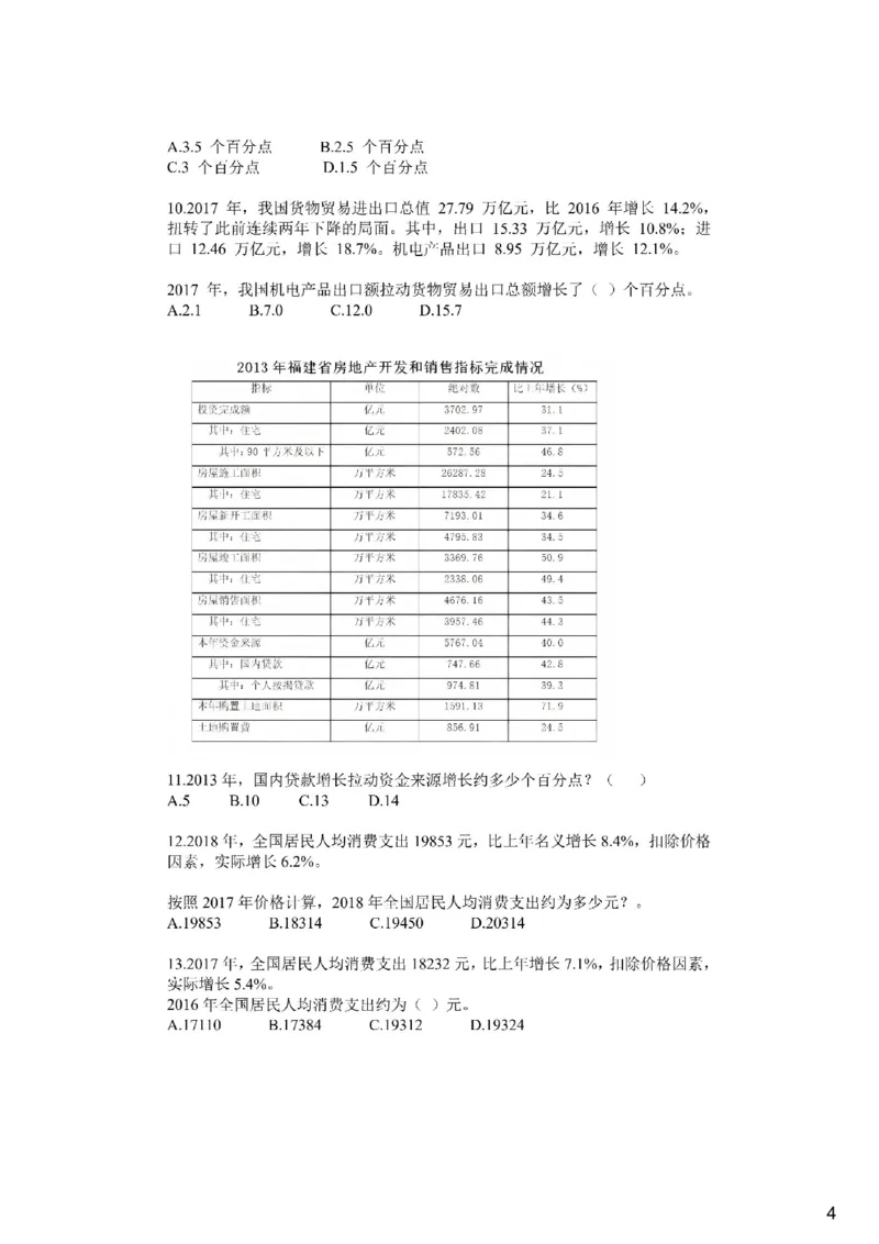 (1.2.18)--特殊概念课后作业_2026考公资料_（12）小p公考_行测2026小P公考数资判系统班_资料分析_1.讲义_{2}--课后作业