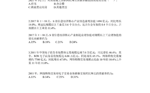 (1.2.18)--特殊概念课后作业_2026考公资料_（12）小p公考_行测2026小P公考数资判系统班_资料分析_1.讲义_{2}--课后作业