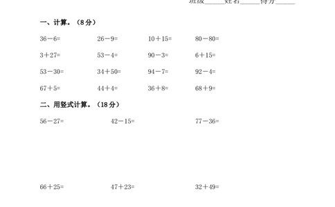一年级下册数学单元测试-第六单元苏教版2_一年级上下册资料_一年级上语数英上下册学习资料_3-6-4、小学一年级数学下册_苏教版_3、单元测试卷