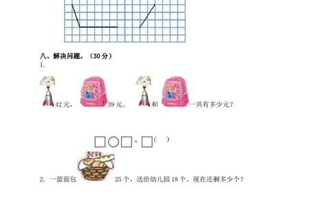 一年级下册数学单元测试-第六单元苏教版2_一年级上下册资料_一年级上语数英上下册学习资料_3-6-4、小学一年级数学下册_苏教版_3、单元测试卷