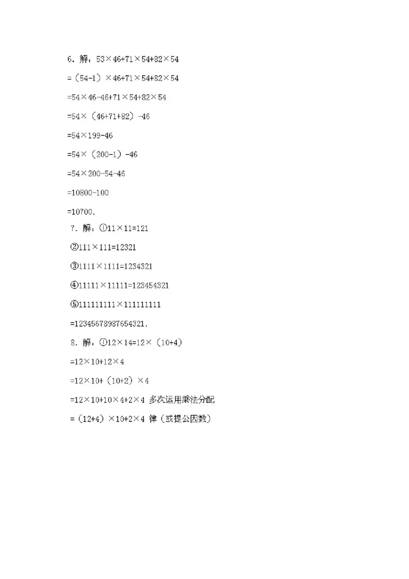 小学二年级下册数学奥数知识点讲解第3课《速算与巧算》试题附答案_一年级上下册资料_3-2-1、小学奥数一年级_3-2-2、小学奥数二年级_小学二年级下册数学奥数知识点讲解