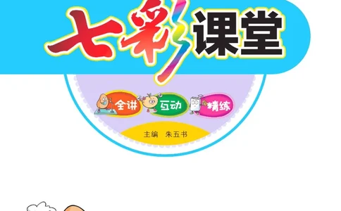 数学-北京课改版数学一年级下册学生用书_一年级上下册资料_小学一年级学习资料-25年更新版_1-04、小学一年级数学下册_1-4-3、课件、讲义、教案、教材讲解