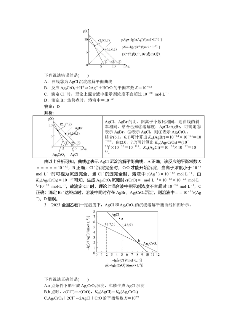 专练47_2025高中教辅（后续还会更新新习题试卷）_2025高中全科《微专题&middot;小练习》_2025高中全科《微专题小练习》_2025版&middot;微专题小练习&middot;化学