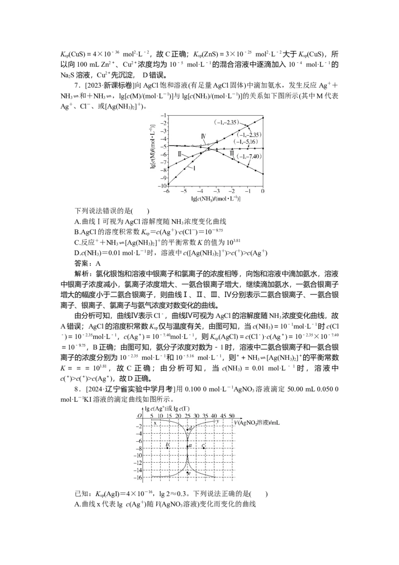 专练47_2025高中教辅（后续还会更新新习题试卷）_2025高中全科《微专题&middot;小练习》_2025高中全科《微专题小练习》_2025版&middot;微专题小练习&middot;化学